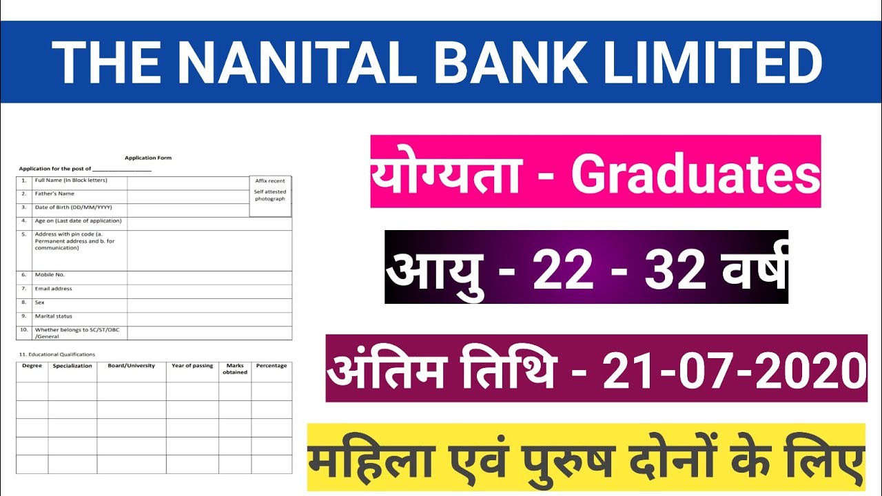 30 Credit Officer Marketing Officer Posts In Nainital Bank 2020