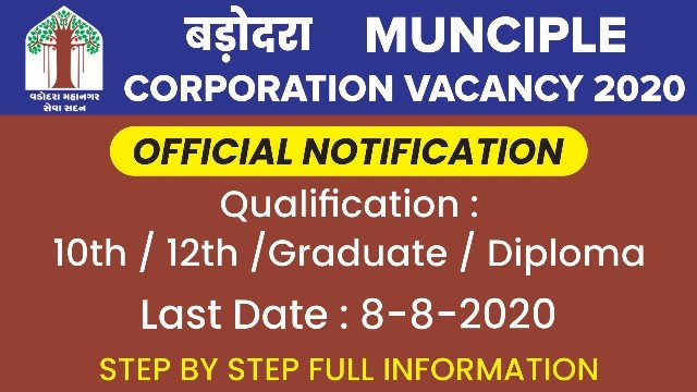 VMC Recruitment Apply For 297 FMW Lab Technician MO Posts