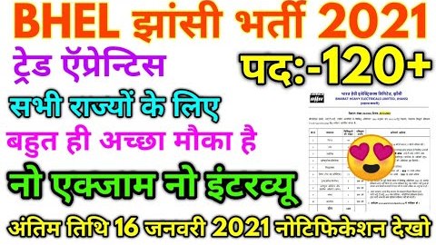 120 Trade Apprentice Recruitment in BHEL Jhansi