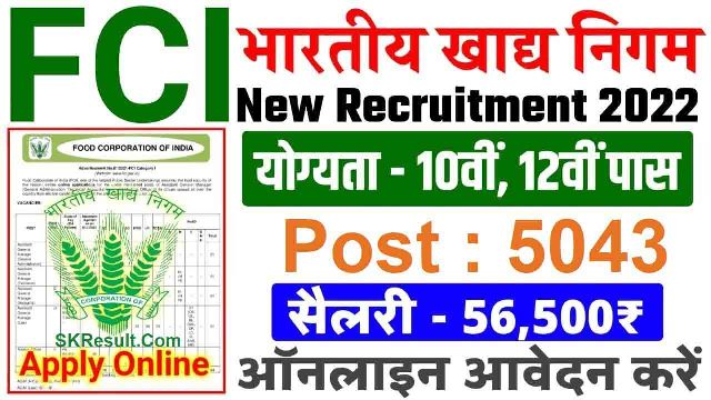 FCI Recruitment 2022 5043 JE Assistant Steno Recruitment Now