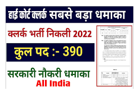 SSSC Recruitment 2022 390 Clerk Recruitment Apply Now