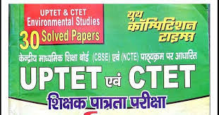 Environment study solved papers PDF book in Hindi for UPTET and CTET 1
