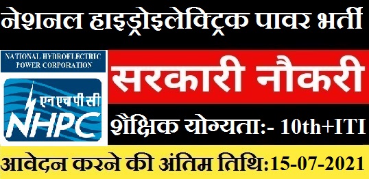 NHPC Recruitment 2021 NHPC 11 Apprentice Recruitment 2021 Apply Now 1